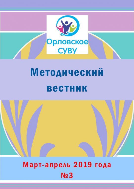 МВ Корка №3 мар-апр 2019г.jpg